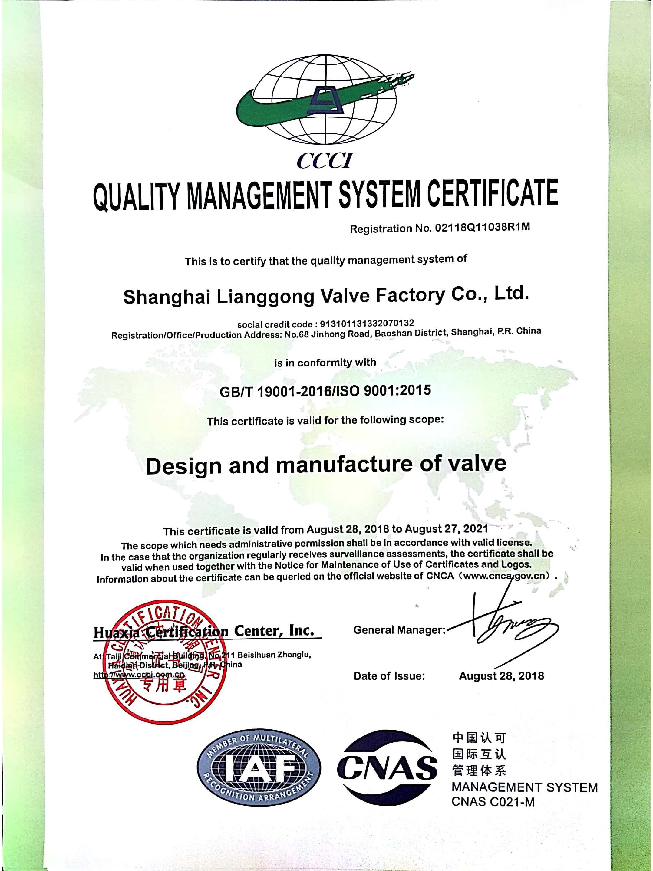 ISO9001质量管理体系证书（2021.08.27）英文